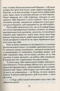 Бог завжди подорожує інкогніто — Лоран Гунель