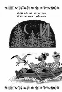 300 лучших стихов, песенок, рассказов и сказок для подготовки к школе