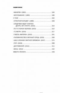 Зеркало для России — Хотиненко Владимир