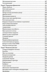 Сам себе MBA. Самообразование на 100 % — Джош Кауфман