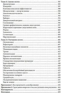 Сам себе MBA. Самообразование на 100 % — Джош Кауфман