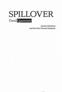Зараза. Как инфекции, передающиеся от животных, могут привести к смертельной глобальной эпидемии — Куаммен Дэвид