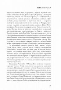 Зараза. Как инфекции, передающиеся от животных, могут привести к смертельной глобальной эпидемии — Куаммен Дэвид