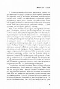 Зараза. Как инфекции, передающиеся от животных, могут привести к смертельной глобальной эпидемии — Куаммен Дэвид