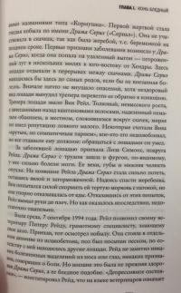 Зараза. Как инфекции, передающиеся от животных, могут привести к смертельной глобальной эпидемии — Куаммен Дэвид