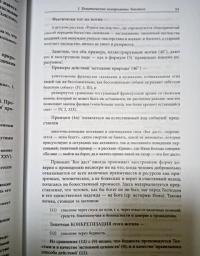 Ex ungue leonem. Детские рассказы Л. Толстого и поэтика выразительности — Жолковский Александр Константинович, Щеглов Юрий Константинович