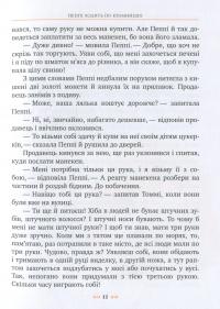 Пеппі Довгапанчоха сідає на корабель. Книга друга — Астрид Линдгрен