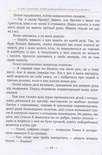 Пеппі Довгапанчоха сідає на корабель. Книга друга — Астрид Линдгрен