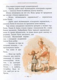 Пеппі Довгапанчоха сідає на корабель. Книга друга — Астрид Линдгрен