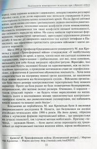 Гібридна війна Росії проти України: історико-політичне дослідження — Николай Дорошко, Владимир Головченко