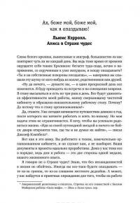 Полный порядок. Понедельный план борьбы с хаосом на работе, дома и в голове — Реджина Лидс