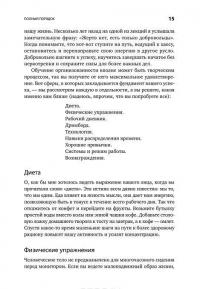 Полный порядок. Понедельный план борьбы с хаосом на работе, дома и в голове — Реджина Лидс