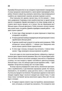 Полный порядок. Понедельный план борьбы с хаосом на работе, дома и в голове — Реджина Лидс