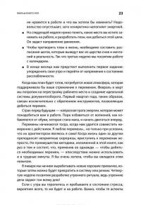 Полный порядок. Понедельный план борьбы с хаосом на работе, дома и в голове — Реджина Лидс