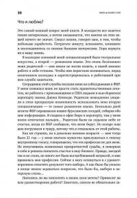 Полный порядок. Понедельный план борьбы с хаосом на работе, дома и в голове — Реджина Лидс