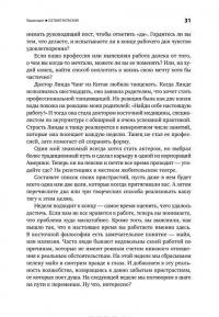 Полный порядок. Понедельный план борьбы с хаосом на работе, дома и в голове — Реджина Лидс