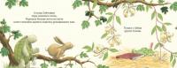 Как Заяц и Черепаха книжку читали — Марлоу Лейн