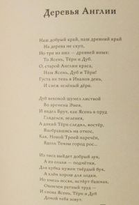 Пак с Волшебных Холмов — Киплинг Редьярд Джозеф