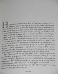 Пак с Волшебных Холмов — Киплинг Редьярд Джозеф