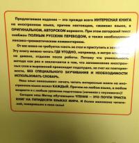 Татарский с Габдуллой Тукаем. Поэтические сказки — Тукай Габдулла Мухамметгарифович