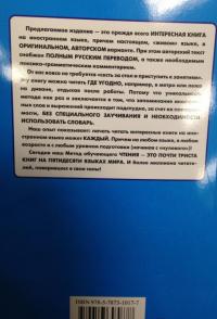 Иврит шутя. 100 анекдотов для начального чтения. Учебное пособие