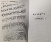 Иврит шутя. 100 анекдотов для начального чтения. Учебное пособие