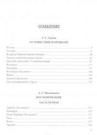 Гудковы. Прощание с веком — Сергей Гудков, Алла Гудкова-Мельникова, Борис Гудков