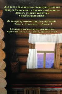 Ареал. Цена алчности — Тармашев Сергей Сергеевич