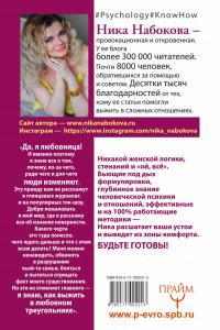 #В постели с твоим мужем. Записки любовницы. Женам читать обязательно!