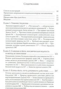 Бхагавадгита. Беседы Бога с Арджуной. Царственная Наука Богопознания. Новый перевод и комментарии — Йогананда Парамаханса