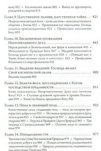 Бхагавадгита. Беседы Бога с Арджуной. Царственная Наука Богопознания. Новый перевод и комментарии — Йогананда Парамаханса