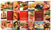 Самая полная кулинарная энциклопедия (комплект из 3 книг)