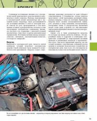 Диагностика и ремонт автомобильного электрооборудования — Мартин Трейси