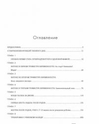 Беременная и клевая! Спортивная фигура во время беременности и после родов — Малетт Трейси