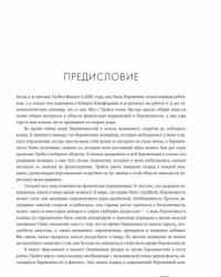 Беременная и клевая! Спортивная фигура во время беременности и после родов — Малетт Трейси