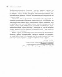 Беременная и клевая! Спортивная фигура во время беременности и после родов — Малетт Трейси