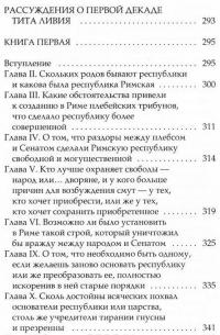 Государь (подарочное издание) — Никколо Макиавелли