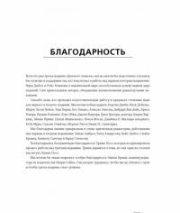 Деловой этикет от Эмили Пост. Полный свод правил для успеха в бизнесе — Пост Питер, Пост Анна, Пост Лиззи