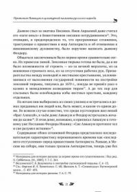 Житие протопопа Аввакума, им самим написанное — Протопоп Аввакум