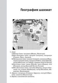 Шахматы. 60 необычных игр на классической доске — Александр Павлович