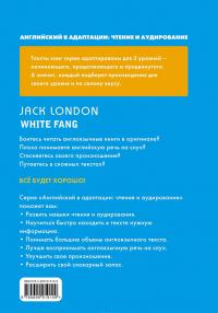 Белый Клык. Уровень 2 / White Fang: Level 2 (+ CD) — Джек Лондон
