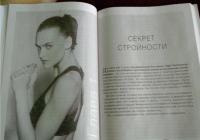 Книга, которая вернет вам стройность. Избавляемся от "ушей", "боков","галифе"за 28 дней — Оладжайд-мл. Майкл