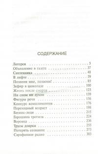 Конфликт хорошего с лучшим (комплект из 4 книг) — Наталья Нестерова