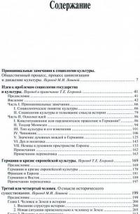 Альфред Вебер. Избранное. Кризис европейской культуры — Альфред Вебер