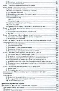 Альфред Вебер. Избранное. Кризис европейской культуры — Альфред Вебер