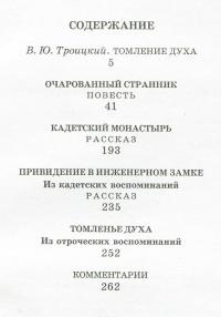 Кадетский монастырь — Николай Лесков