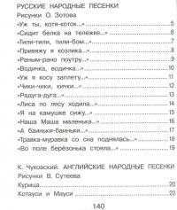 Стихи для детского сада — Агния Барто, Валентин Берестов, Наталья Кончаловская, Самуил Маршак, Сергей Михалков, Петр Синявский, Корней Чуковский