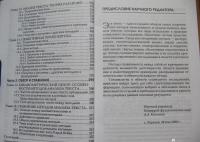 Методы анализа текста и дискурса — Тичер Стефан, Мейер Майкл, Водак Рут, Веттер Ева