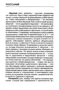 Методы анализа текста и дискурса — Тичер Стефан, Мейер Майкл, Водак Рут, Веттер Ева