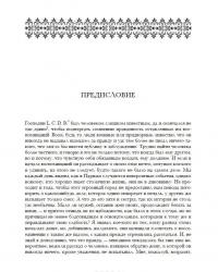 Гасьен Куртиль де Сандра. Мемуары М.L.C.D.R. — Гасьен Куртиль де Сандра